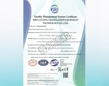 Quality Management System Certificate